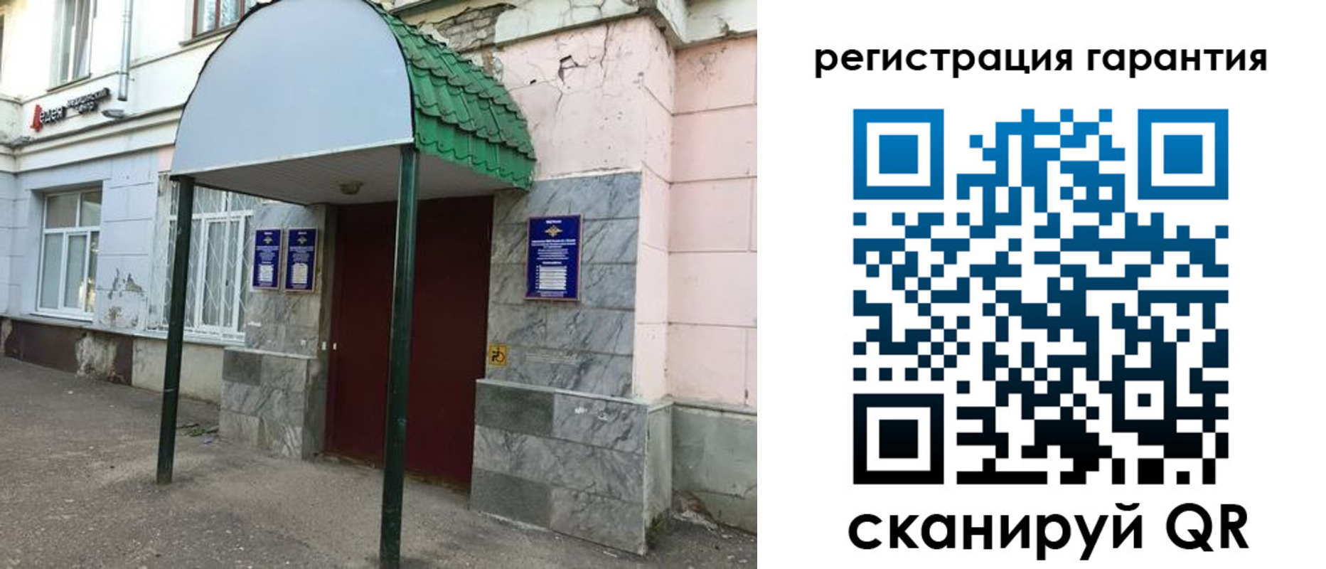 временная регистрация в квартире в Киреевске