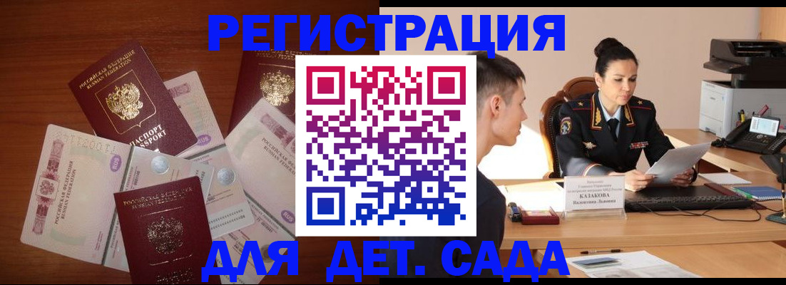 прописка законно в Киреевске