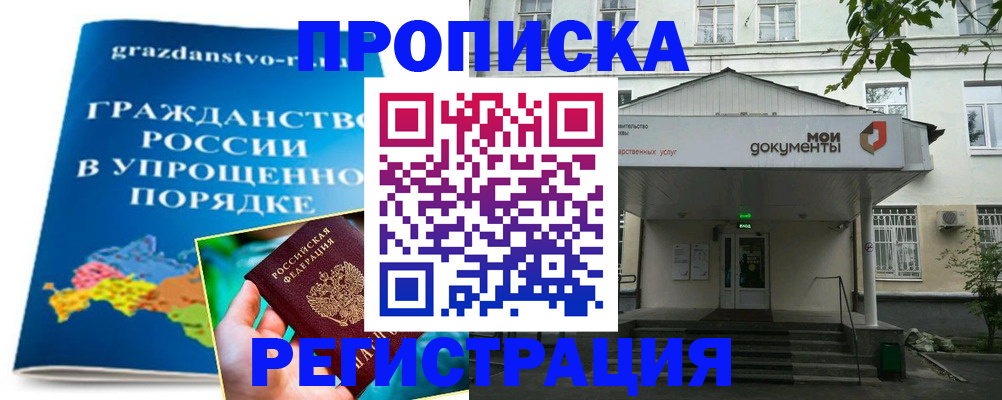 прописка иностранных граждан в Киреевске