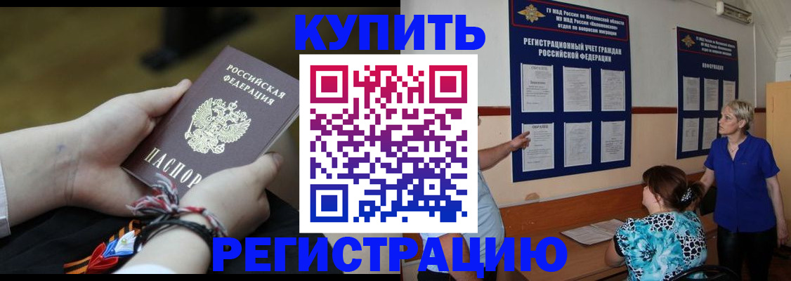прописка законно в Киреевске