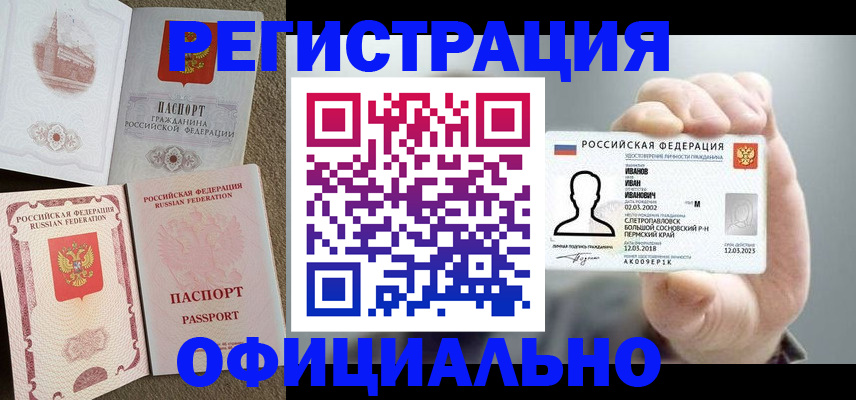 временная регистрация в квартире в Киреевске