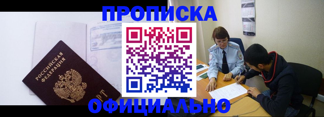 прописка для кредита в Киреевске