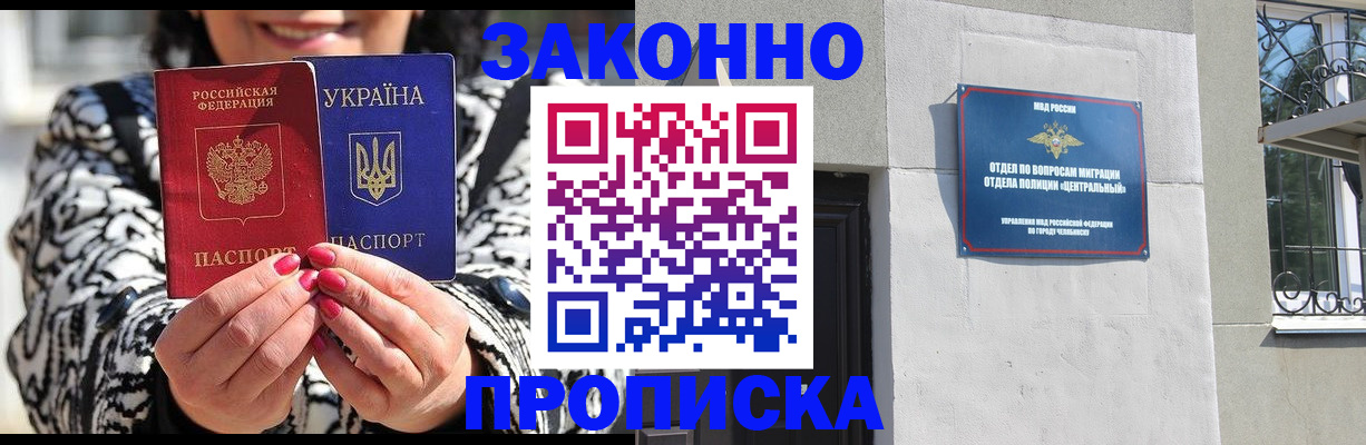 миграционный учет в Киреевске